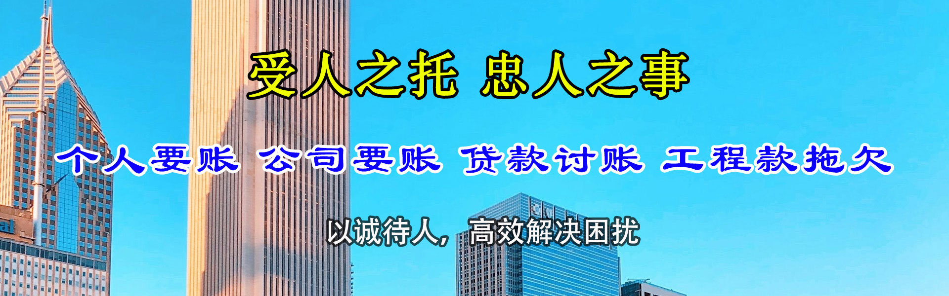 枞阳收账公司